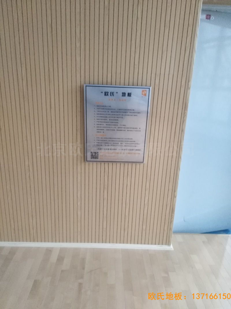 安徽合肥第十一中學(xué)運動地板施工案例
