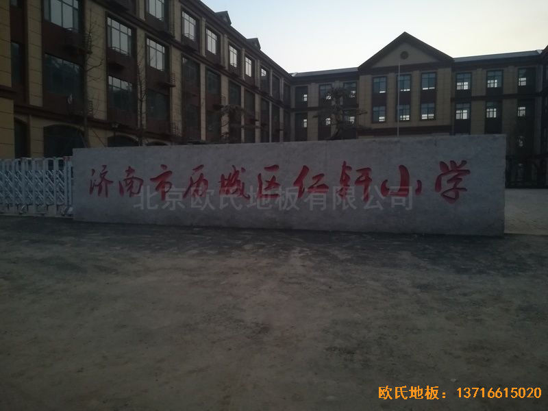 山東濟南歷城區(qū)小學運動地板鋪裝案例