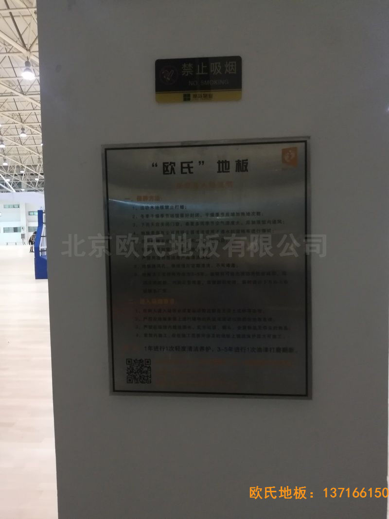 武漢體育學(xué)院體育地板安裝案例
