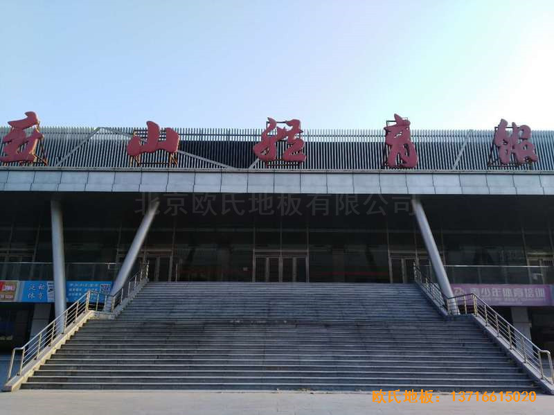 北京房山區(qū)燕山體育館運(yùn)動(dòng)地板鋪裝案例0