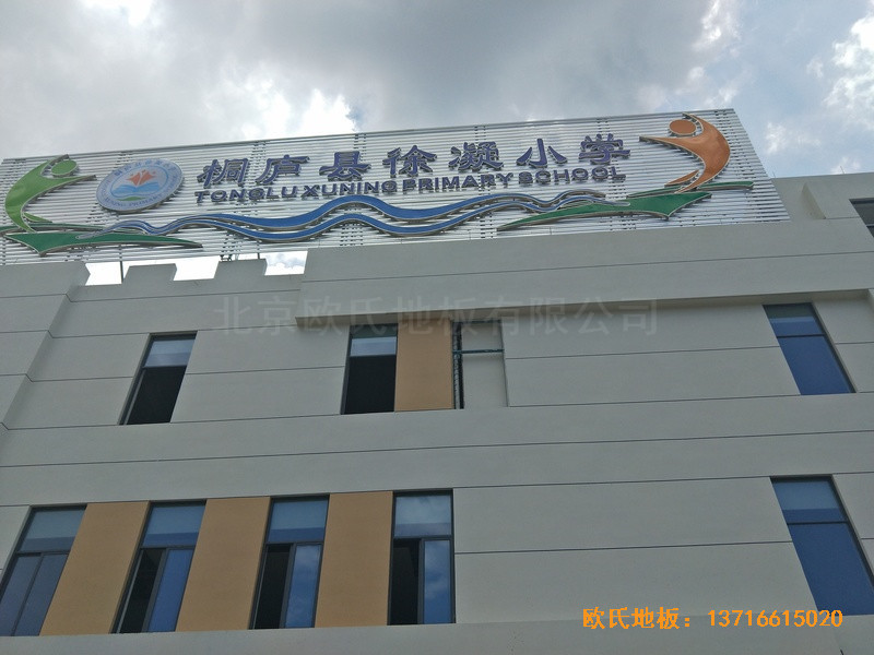 杭州分水鎮(zhèn)徐凝小學(xué)運動館運動地板鋪裝案例0