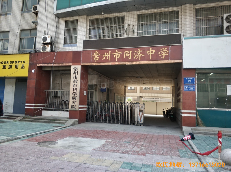 江蘇常州同濟中學(xué)運動館運動木地板鋪設(shè)案例0