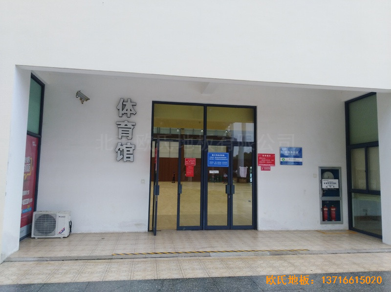 浙江三門核電站體育館運(yùn)動(dòng)地板安裝案例0