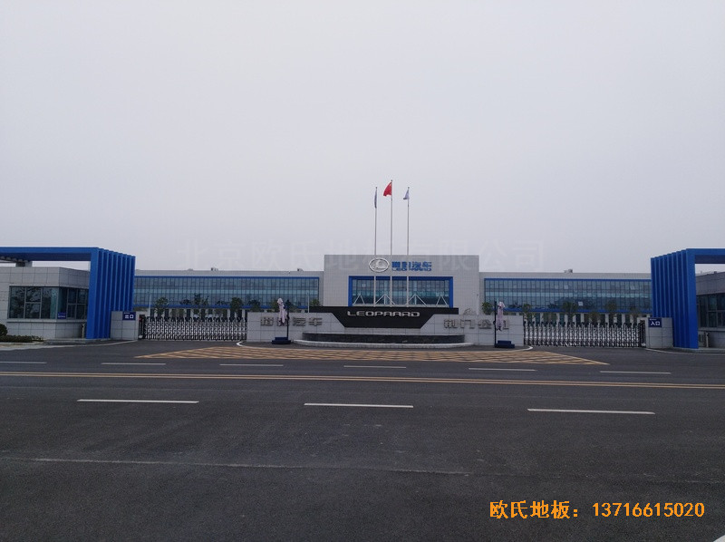 湖北獵豹汽車產業(yè)園運動館運動地板施工案例0