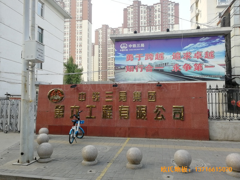 晉中中鐵三局六公司舞臺運(yùn)動地板鋪裝案例