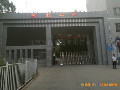 新疆烏魯木齊兵團(tuán)二中籃球館運(yùn)動(dòng)地板鋪裝案例
