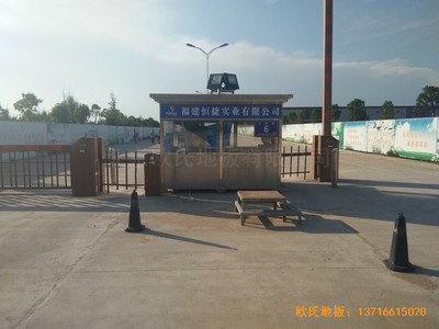 福州連江縣恒捷實業(yè)坑園村運動館體育地板鋪設案例