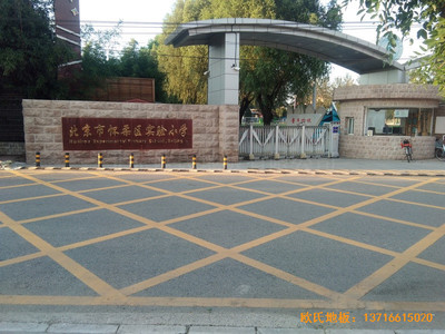 北京懷柔實驗小學(xué)籃球館體育地板施工案例