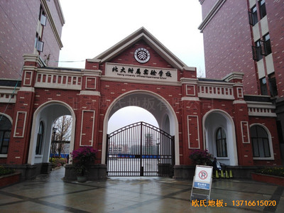 北大貴陽附屬實(shí)驗(yàn)學(xué)校運(yùn)動館體育地板鋪裝案例
