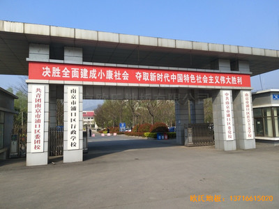 南京浦口黨?div   id=